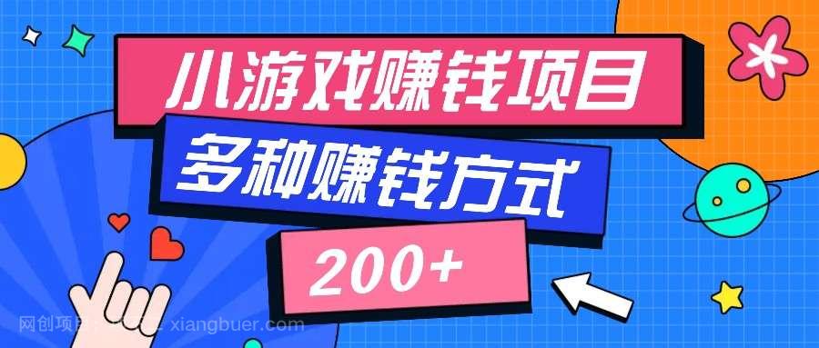 【第13500期】零撸项目，可长期操作，新人小白半小时学会，多种赚钱方式，一天200+