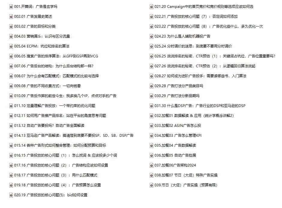 【第13501期】亚马逊广告SciAds全攻略：理论+实战，解锁站内广告玩法 助你广告效果飙升