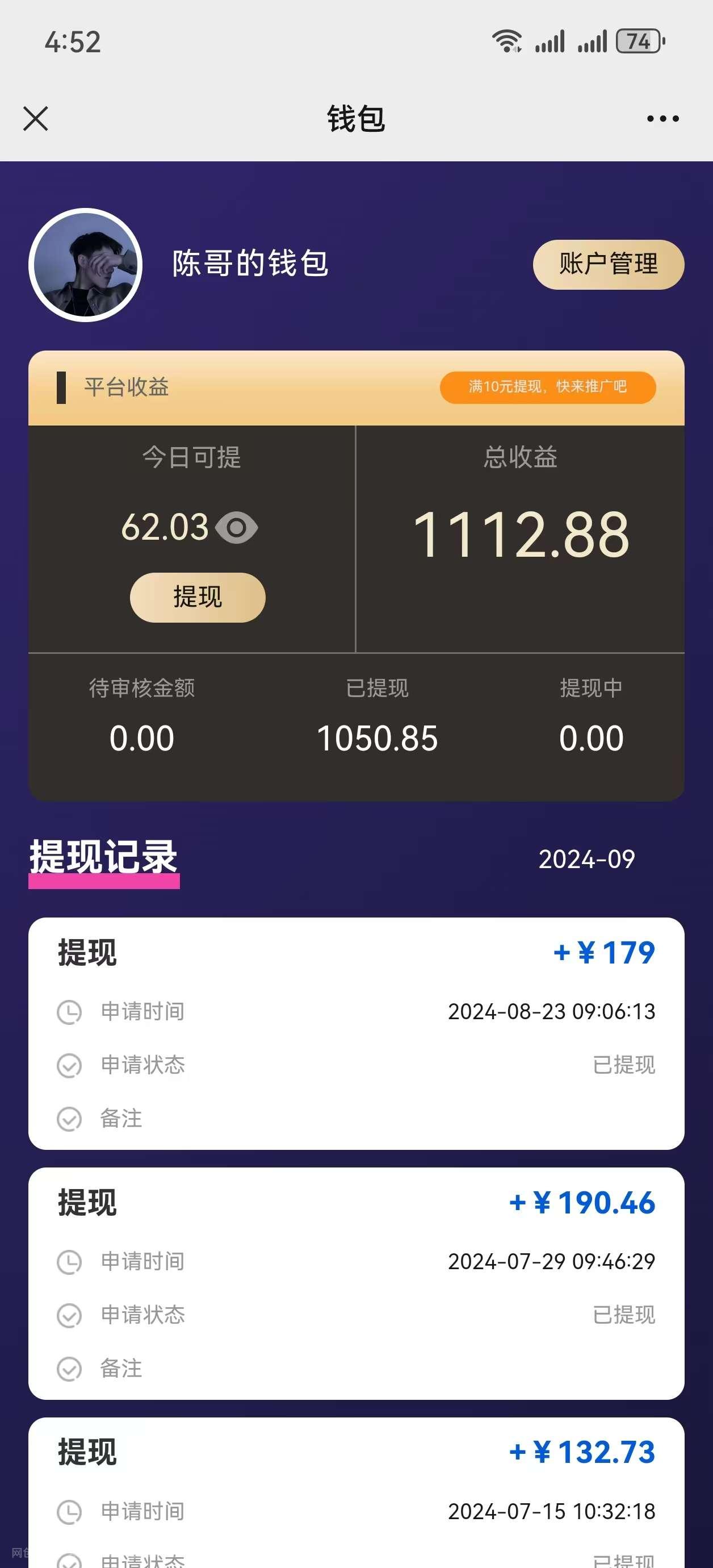 【第13523期】AI种草单账号日收益13元（抖音，快手，视频号），10个就是130元