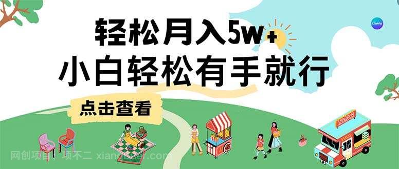 【第13722期】7天赚了2.6万，小白轻松上手必学，纯手机操作