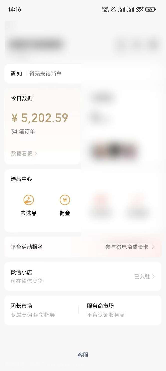 【第13858期】下半年风口项目，靠视频号带货三个月时间赚一年收入，工作室单日3000+