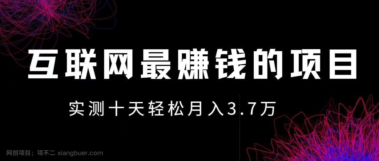 【第13942期】小鱼小红书0成本赚差价项目，利润空间非常大，尽早入手，多赚钱