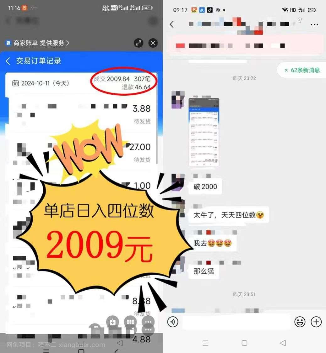 【第14019期】2024年闲鱼虚拟资产 日入2000+ 利用人性 让客户上瘾 不停地复购