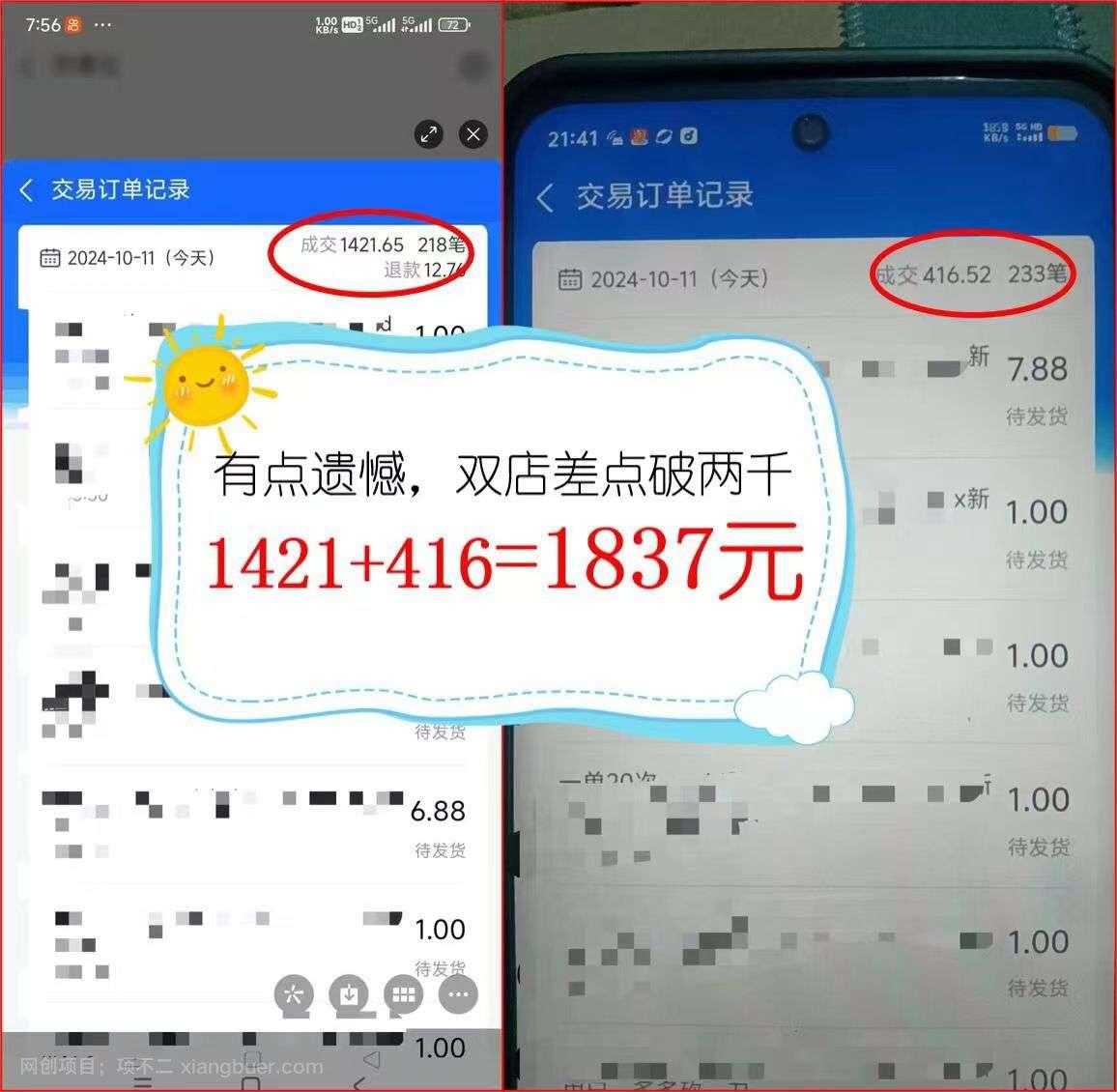 【第14019期】2024年闲鱼虚拟资产 日入2000+ 利用人性 让客户上瘾 不停地复购