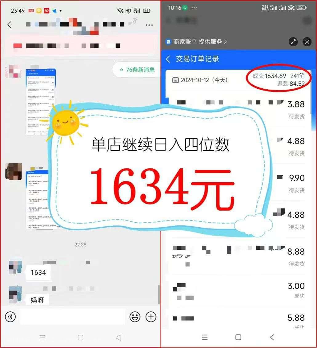 【第14019期】2024年闲鱼虚拟资产 日入2000+ 利用人性 让客户上瘾 不停地复购