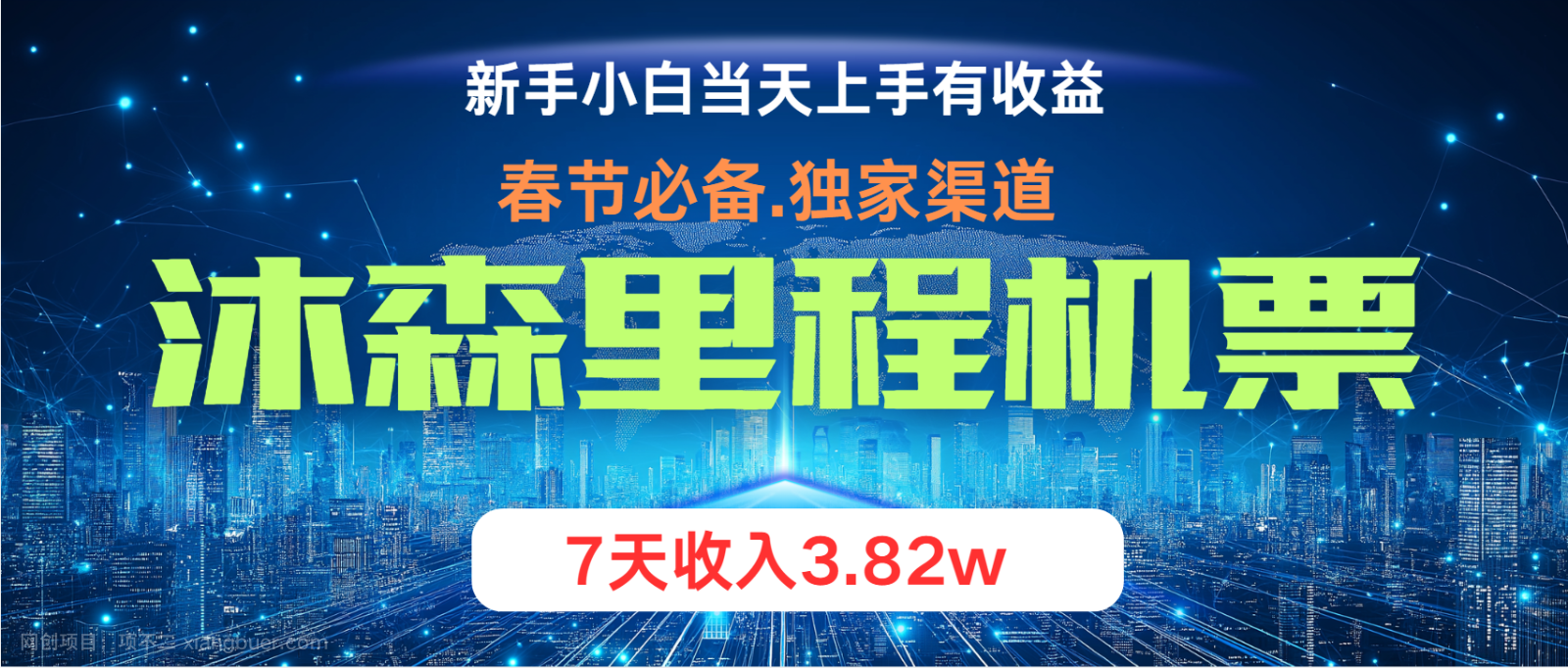 【第14054期】无门槛高利润长期稳定 单日收益2000+ 兼职月入4w