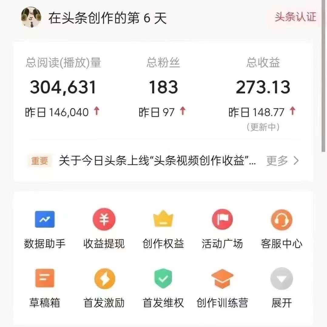 【第14113期】利用AI打造头条号与微头条，精准指令生成10万+阅读量爆文秘籍！日入200+