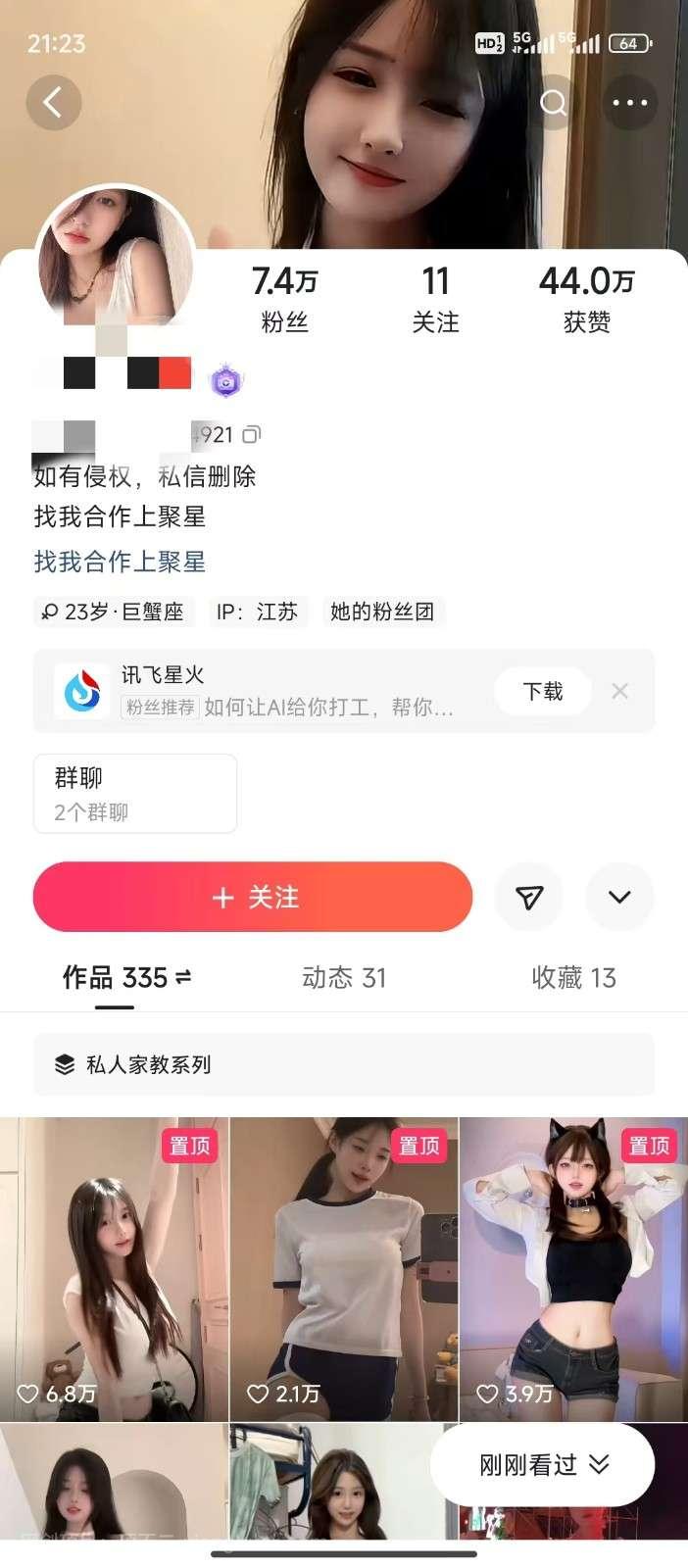 【第14172期】AI制作卡点美女视频，每天十分钟，轻松上手，即学即会，多渠道变现