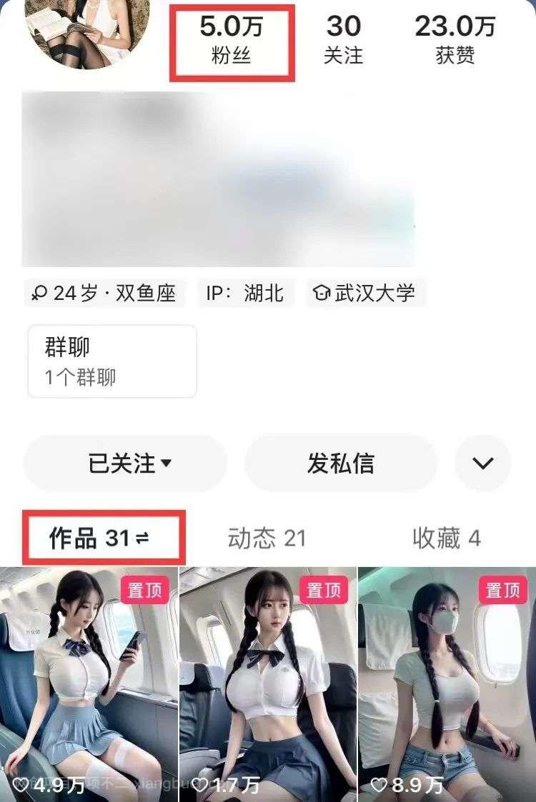 【第14347期】快手高铁美女视频涨粉秘籍：月增5万粉的AI创作与变现全攻略，拆解全套操作流程！ 