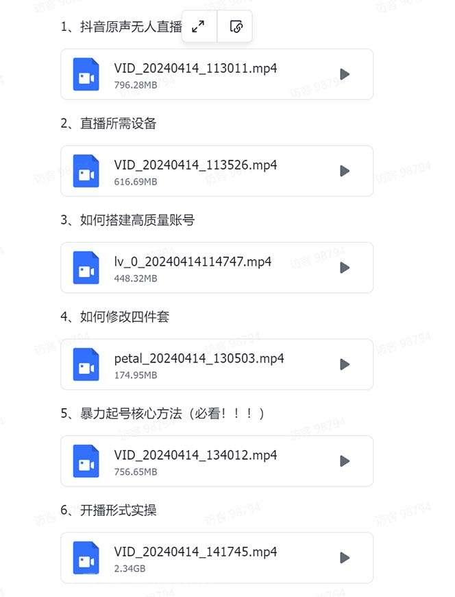 【第14381期】有声无人直播课程，单号一天可以变现200，新升级玩法，不会违规也不会封号 