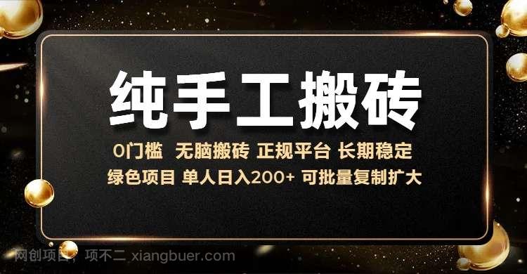 【第14519期】纯手工无脑搬砖，话费充值挣佣金，日赚200+长期稳定