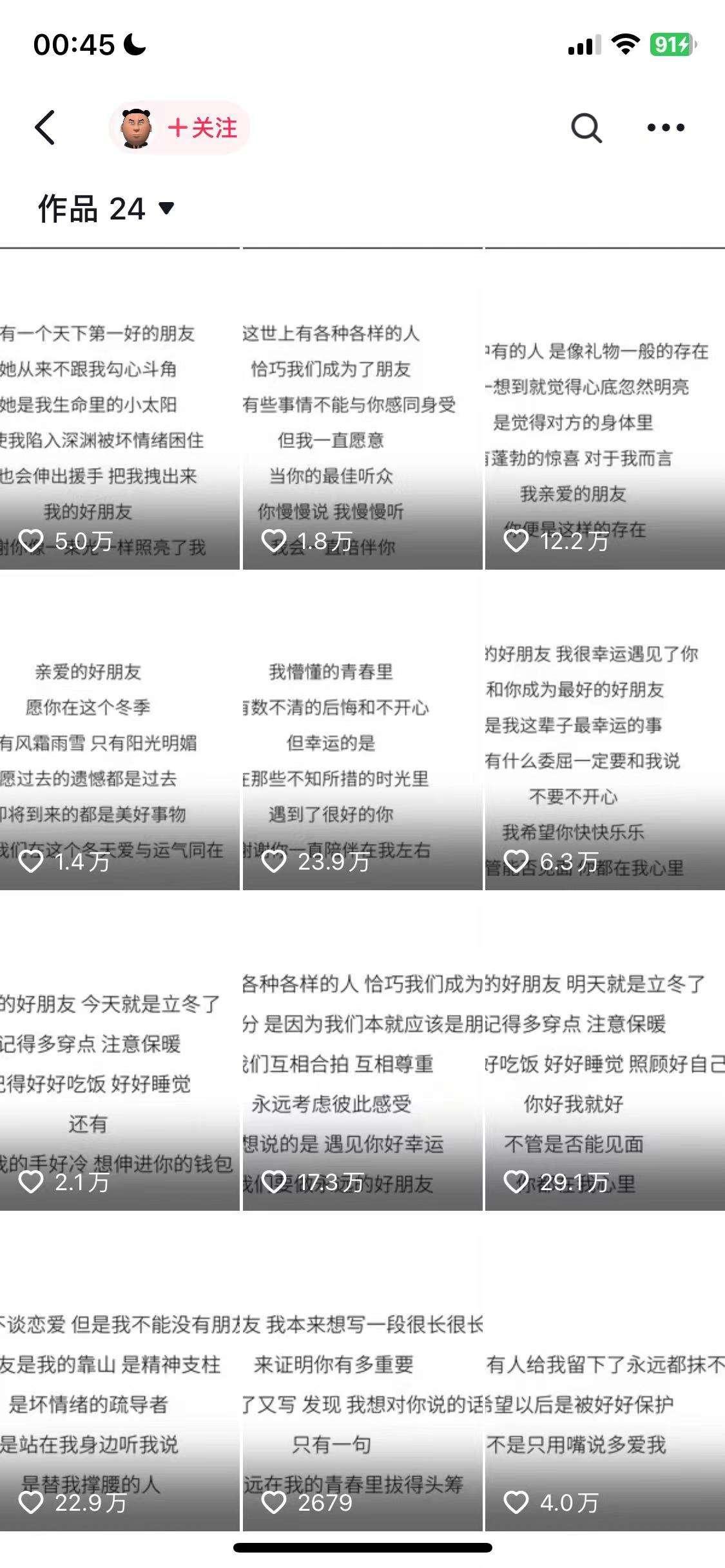 【第14522期】AI夯大力情感语录，7天爆粉3万+，变现思路和制作全流程拆解