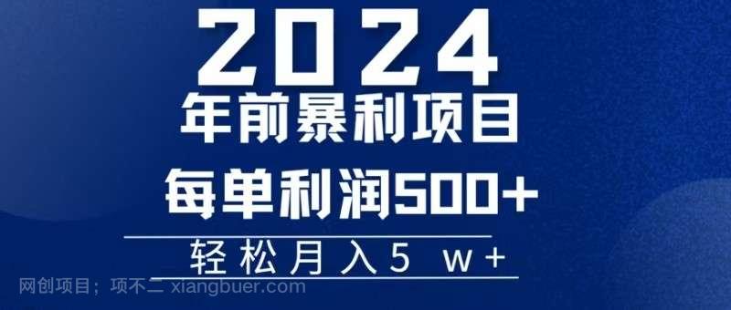 【第14556期】机票赚米每张利润在500-4000之间，年前超大的风口没有之一