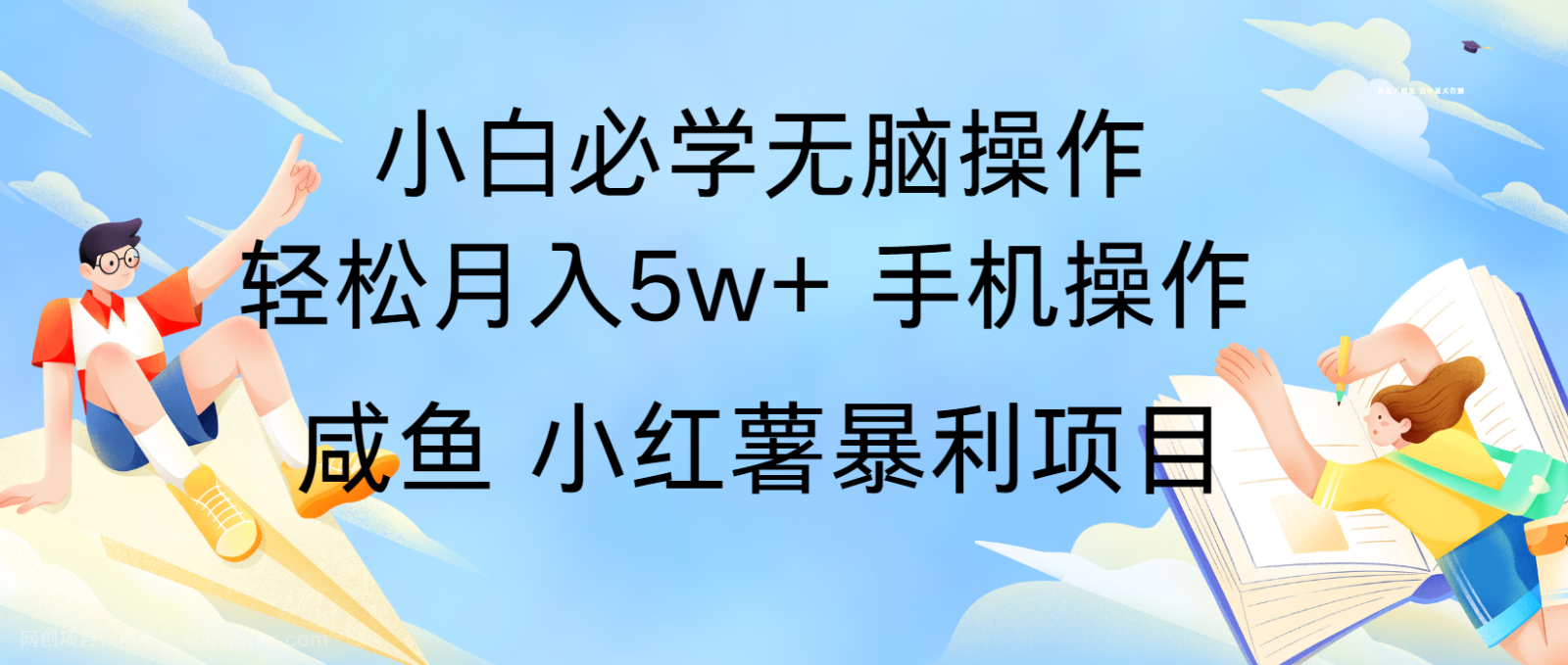 【第14729期】10天赚了3.6万，年前风口利润超级高，手机操作就可以，多劳多得