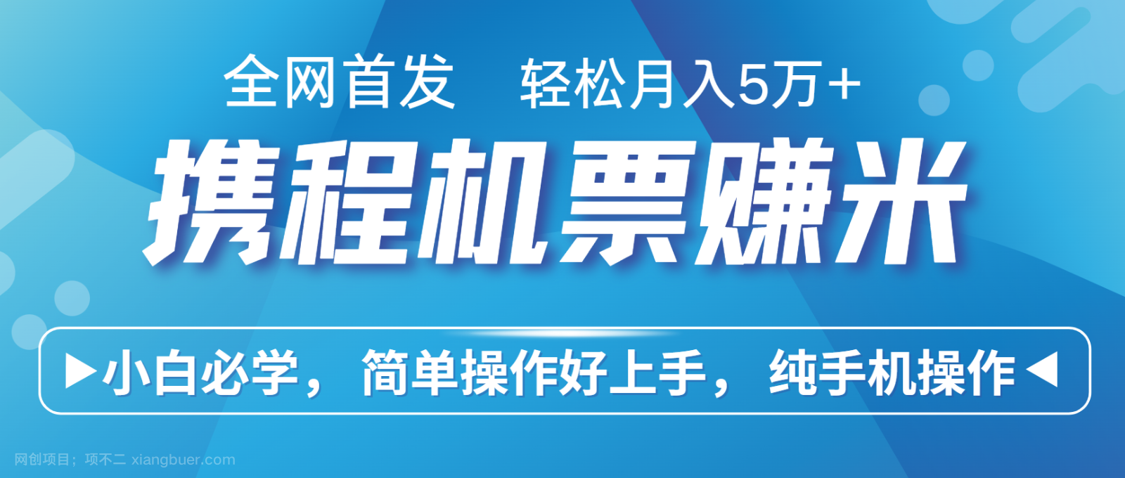 【第14772期】7天赚了2.8万，年前风口超级大，操作很简单，每天一个小时左右就可以