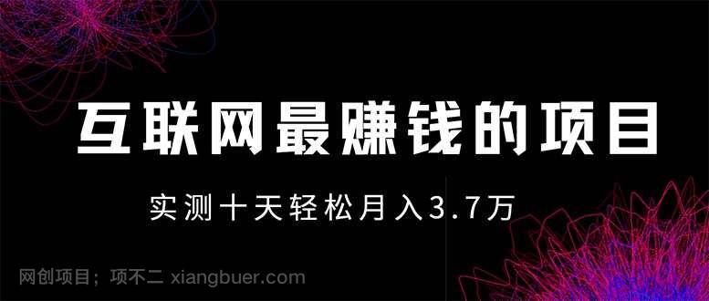 【第14776期】年前风口最大化，长久可以做！