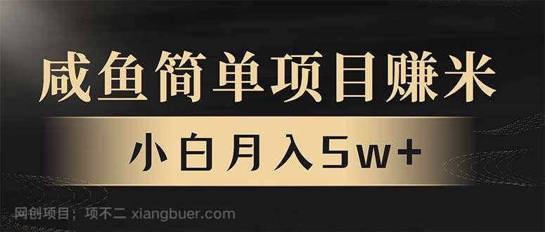 【第14973期】年前暴利项目，7天赚了2.6万，翻身项目！