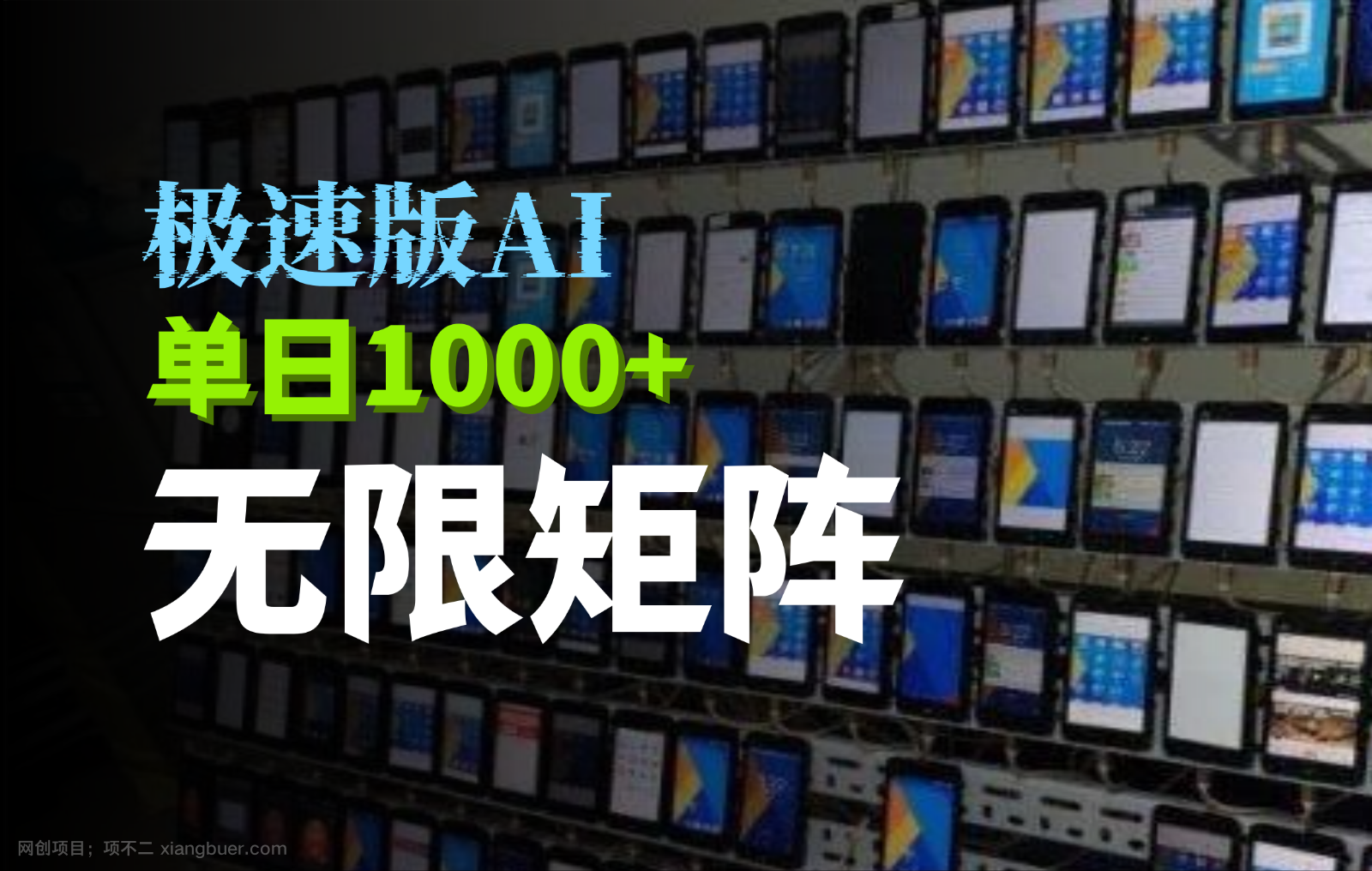 【第15100期】抖音快手极速版掘金项目，轻松实现暴力变现，单日1000+