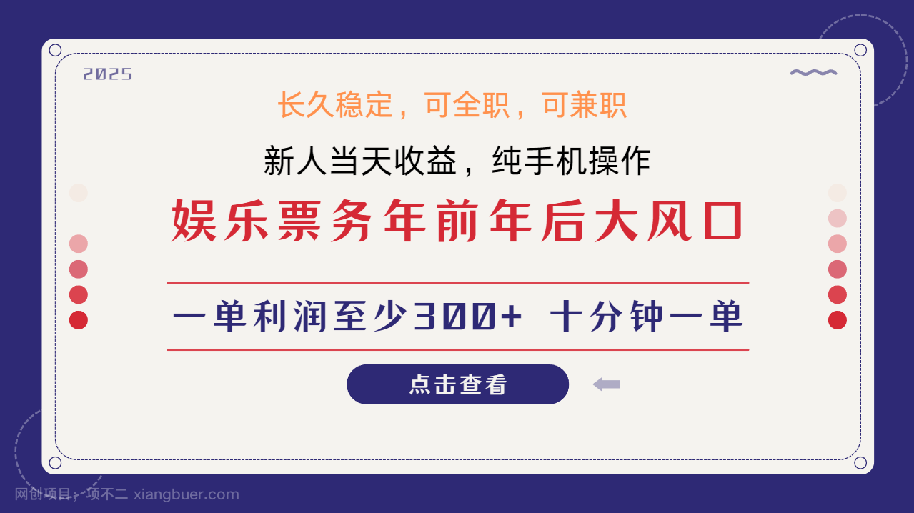 【第13182期】日入1000+ 娱乐项目 最佳入手时期 新手当日变现 国内市场均有很大利润