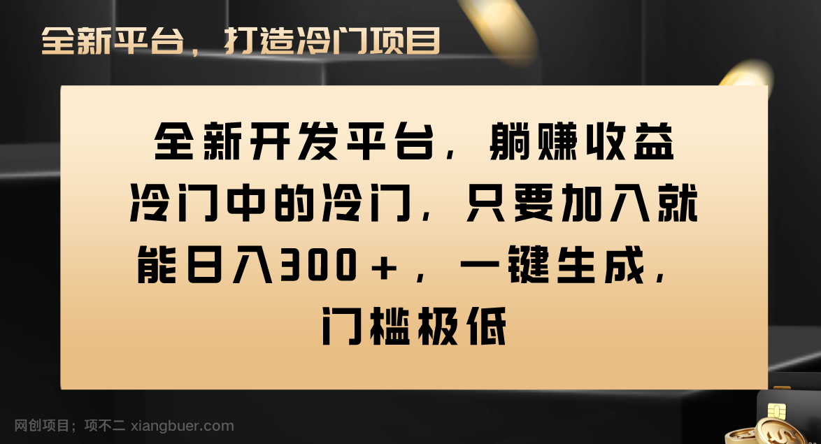 【第9086期】Vivo视频平台创作者分成计划，只要加入就能日入300+，一键生成，门槛极低