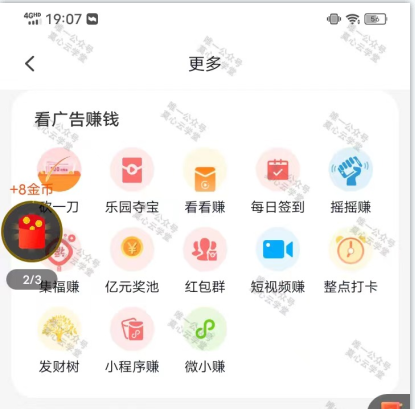 【第10358期】广告掘金蓝海项目二，0门槛提现，适合小白 宝妈 自由工作者 长期稳定