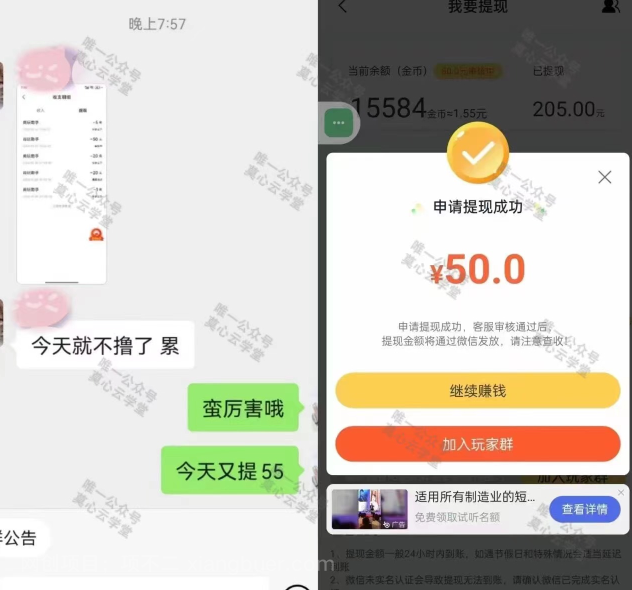 【第10358期】广告掘金蓝海项目二，0门槛提现，适合小白 宝妈 自由工作者 长期稳定