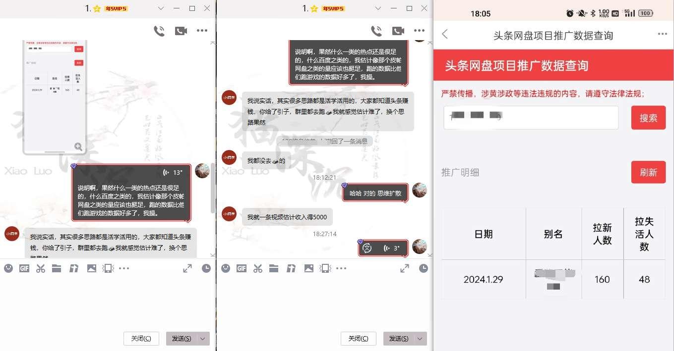 【第10360期】网盘拉新_实战系列，小白单月破5K（v3.0版保姆级教程）