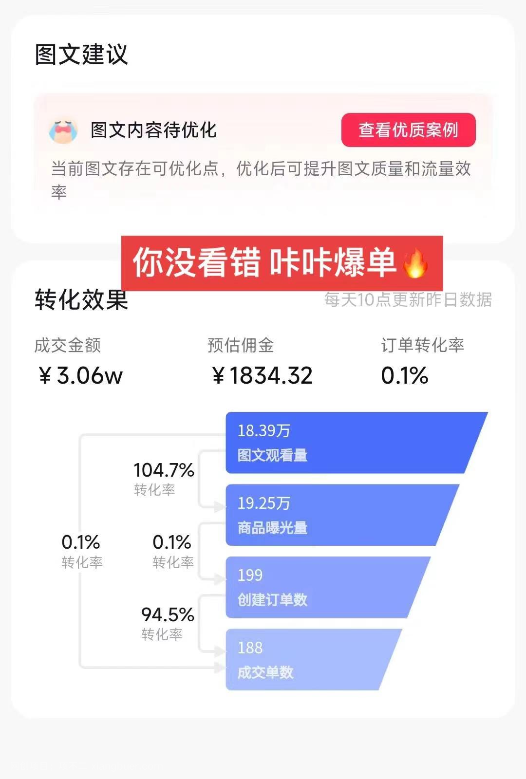 【第10363期】2024图文带货新趋势：从零到日入500+ 只需三天，破播放技术大揭秘！