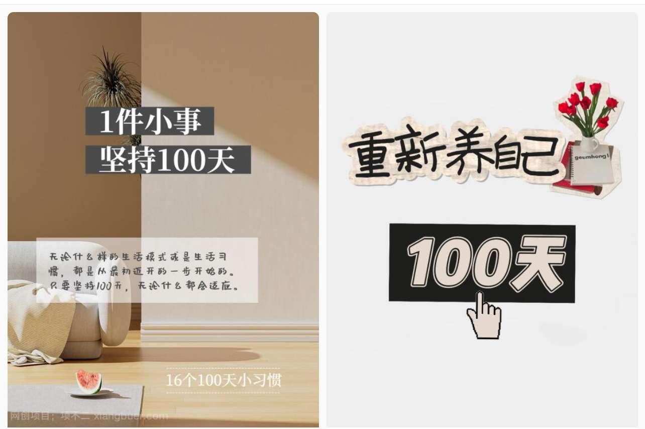 【第12506期】简单操作4个月赚9万！小红书打卡日变现1000+！一个被忽视的暴力项目