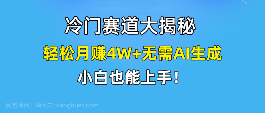 【第12835期】无AI操作！教你如何用简单去重，轻松月赚4W+