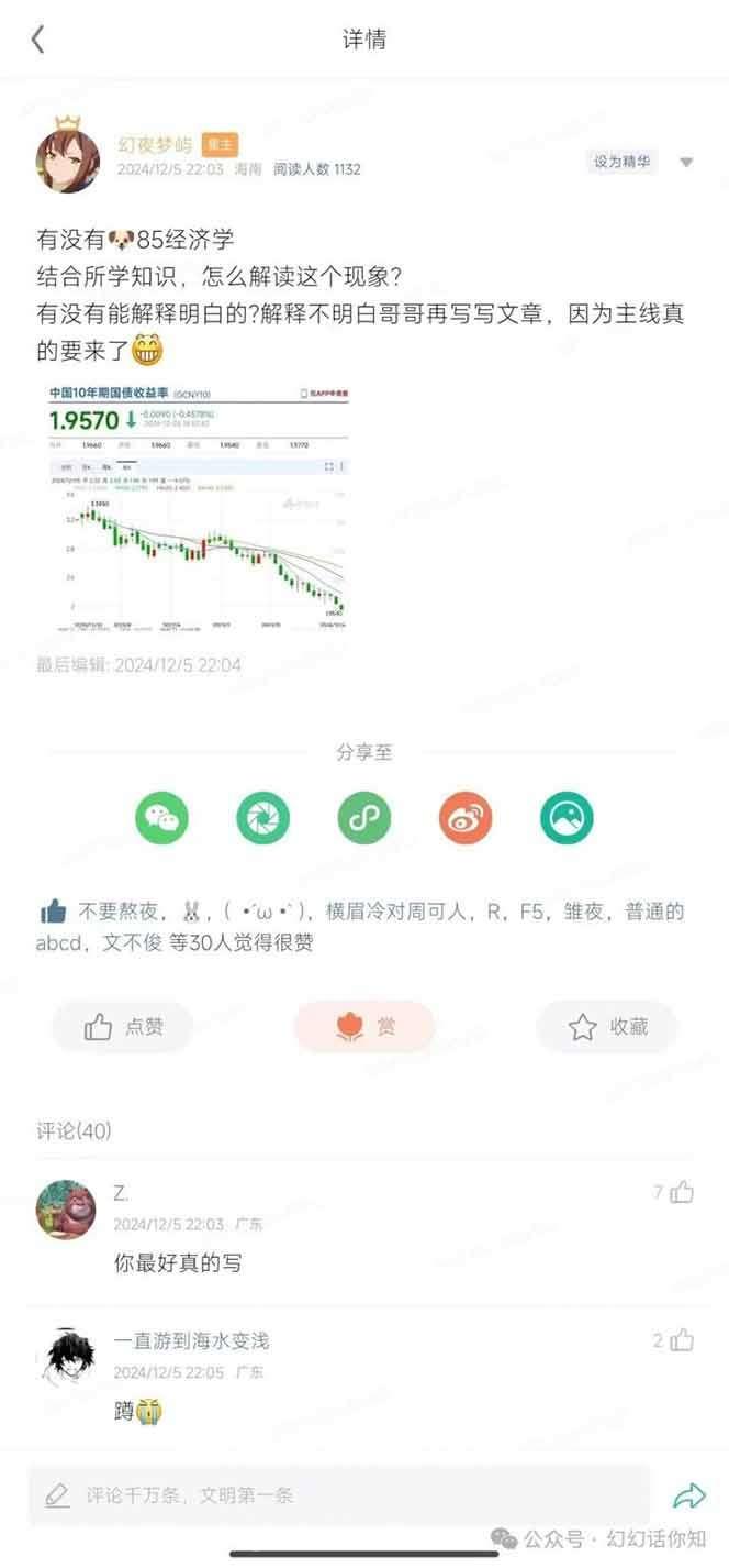 【第14590期】2025经济巨变，天上不会掉钱！一文解读未来风口，助你实现财富自由！