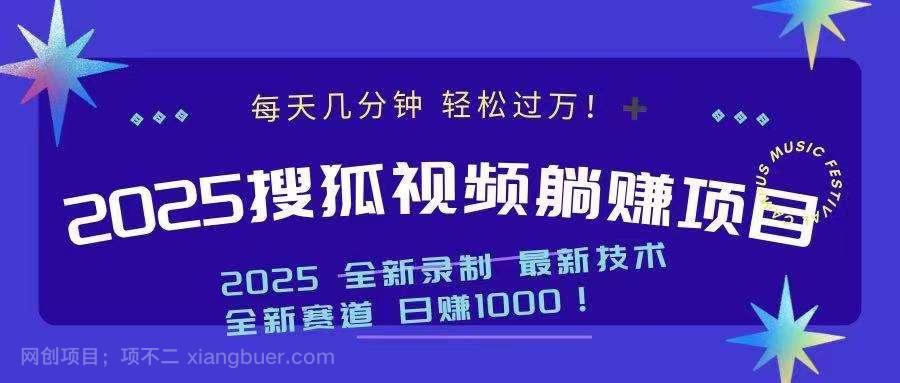 【第14636期】2025最新看视频躺赚收益项目 日赚1000