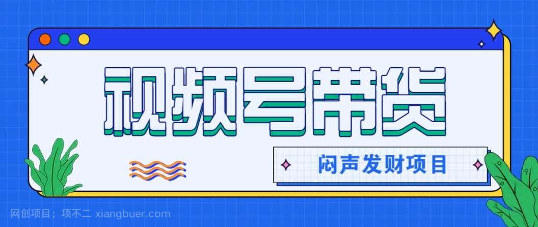  【第14666期】微信这个挣钱入口，又赚2000+，别浪费，很多伙伴都在闷声发财