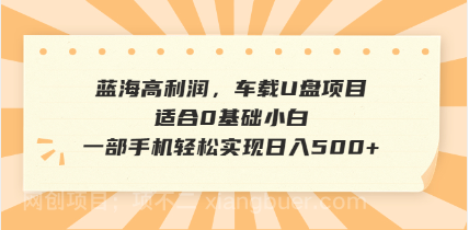 【第15099期】抖音音乐号全新玩法，一单利润可高达600%，轻轻松松日入500+